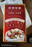 三只松鼠每日堅果750g/30袋 堅果禮盒禮包開心果核桃零食 團(tuán)購送禮 曬單實拍圖