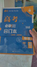 【科目可選】2026新版高考必刷題合訂本新教材版2025高考真題全刷高中必刷題 高中一二輪高三復習資料 【山東專(zhuān)版】物理 曬單實(shí)拍圖