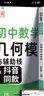 2025新版初中數(shù)學(xué)幾何模型與輔助線二級(jí)結(jié)論七八九年級(jí)中考數(shù)學(xué)專項(xiàng)訓(xùn)練解題技巧全攻略 【2冊(cè)】幾何模型與輔助線+二級(jí)結(jié)論 曬單實(shí)拍圖