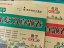 2025三年級(jí)下冊(cè)期末試卷人教版語文數(shù)學(xué)英語期末復(fù)習(xí)真題卷小學(xué)3年級(jí)下冊(cè)教材同步期末沖刺100分北師版蘇教版冀教版暑假作業(yè)培優(yōu)黃岡小狀元 3本下冊(cè)裝：語文+數(shù)學(xué)+英語【人教版】 三年級(jí)期末復(fù)習(xí)真題卷 曬單實(shí)拍圖