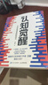 【包郵】認知覺(jué)醒+認知驅動(dòng) 周嶺力作 （套裝共2冊）智元微庫出品 京東自營(yíng) 曬單實(shí)拍圖