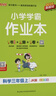 25秋季 小學(xué)學(xué)霸作業(yè)本 科學(xué) 三年級 上冊 教科版 新教材 pass綠卡圖書(shū) 同步訓練 練習題附試卷 同步教材 【25年秋季適用】 曬單實(shí)拍圖