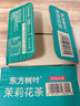 農(nóng)夫山泉 東方樹(shù)葉茉莉花茶500ml*15瓶無(wú)糖茶飲料0糖0脂0卡整箱裝夏天解渴 曬單實(shí)拍圖