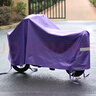 TYUI遮雨防曬車(chē)罩電動(dòng)車(chē)電瓶車(chē)防雨罩車(chē)衣套遮陽(yáng)蓋布加厚牛津布防塵罩 小號紫色(無(wú)耳朵車(chē)型通用) 曬單實(shí)拍圖