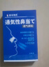 鼻子熱敷貼鼻炎暖鼻神器兒童冷空氣過(guò)敏性鼻炎蒸汽鼻塞打噴嚏流鼻涕CN 買(mǎi)二送一【三盒裝】大多數人選擇購買(mǎi) 曬單實(shí)拍圖
