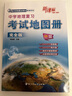 新課標新教材新高考 2025版中學地理復習考試地圖冊完全版 初中高中地理圖冊哈爾濱地圖出版社高中地理復習資料 曬單實拍圖