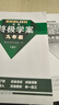 【新華書店包郵】量點(diǎn) 英語終學(xué)案七八九年級 強(qiáng)化訓(xùn)練 必刷題專項(xiàng)訓(xùn)練習(xí)題自學(xué)輔導(dǎo)資料書工具書  量點(diǎn) 英語終極學(xué)案九年級上冊 牛津版 曬單實(shí)拍圖