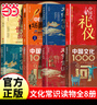 【當當 正版】中國文化1000問 中國文學常識1000問 漫畫小四門1000問 中國古代文化常識 全新補訂版（限量贈送定制書簽）古代文化入門經典，新增102張彩圖。讀懂我們自己的文化，讓生活更有底氣  曬單實拍圖