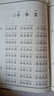 孝弟三百千 兒童中國文化導(dǎo)讀 拼音大字大開本白文 國學(xué)經(jīng)典教材 廈門大學(xué)出版社 曬單實拍圖