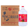 牛欄山白酒二鍋頭 大桶裝 清香風(fēng)格高度酒 新老包裝隨機(jī)發(fā)【官方授權(quán)】 56度 5L 4桶 整箱裝 曬單實(shí)拍圖