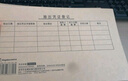 Kingdee金蝶記賬憑證封面 會(huì )計憑證封面包角 憑證封皮225*122mm 50個(gè)/包RM210B  曬單實(shí)拍圖