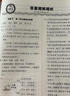王朝霞 活頁默寫四年級語文上冊人教版 小學(xué)語文默寫能手四年級上冊人教版 少而精課本教材同步訓(xùn)練默寫能手默寫小達(dá)人課時作業(yè)本一課一練專項練習(xí)冊 王朝霞 2024版 曬單實拍圖