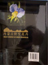 內蒙古野生花卉 曬單實(shí)拍圖