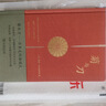 菊與刀（大眾版·精裝） 曬單實(shí)拍圖
