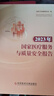 2023年國家醫(yī)療服務(wù)與質(zhì)量安全報告 曬單實拍圖