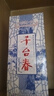 千臺春【團圓小酌】滿韻清花瓷清雅禮盒裝非遺工藝純糧52度濃香型 52度 500mL 2瓶 曬單實拍圖