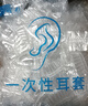 100只一次性耳套防進(jìn)水打耳洞兒童洗澡洗頭染發(fā)保護(hù)耳朵耳罩耳帽 【大人小孩通用】 100個(gè) 曬單實(shí)拍圖