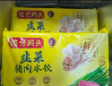 灣仔碼頭 速凍餃子 早餐速食 生鮮食品 三鮮水餃720gx1袋 曬單實(shí)拍圖