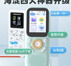 listeneer傾聽者M5英語聽力寶新課標單詞機M2S升級款復(fù)讀機AI智能聽力學(xué)習機中考高考提升背單詞 藍色64G 曬單實拍圖