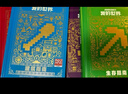 我的世界 戰斗 建筑 紅石 生存 網(wǎng)絡(luò )版 全4冊 幼兒圖書(shū) 早教書(shū) 智力開(kāi)發(fā) 兒童書(shū)籍 曬單實(shí)拍圖