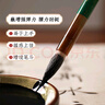 六品堂 兼毫毛筆湖筆書(shū)法專(zhuān)用初學(xué)中小楷行書(shū)隸楷書(shū)中號(hào)國(guó)畫(huà)成人高檔精品毛筆入門(mén)套裝專(zhuān)業(yè)級(jí)1支【虛靜】 曬單實(shí)拍圖
