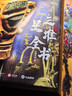 【官方正版】世界國寶全書 中國博物館全書 三星堆全書 中國石窟全書 中國國寶全書  海外國寶全書 中國最美國寶全書 典藏版 中國故宮全書 樊登推薦 海外 國寶 全書 叢書 【官方直發(fā)】中國國寶全書典藏 曬單實拍圖
