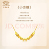 中國(guó)珠寶小方糖黃金項(xiàng)鏈女足金吊墜首飾生日七夕情人節(jié)禮物送女友老婆實(shí)用 足金方糖吊墜 +贈(zèng)925銀鏈【金重約0.3g】 曬單實(shí)拍圖