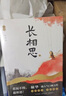 長相思小說 套裝3冊 三生三世枕上書  【影視小說單本套裝可自選】古代言情小說青春文學(xué) 鳳凰新華書店旗艦店 【贈許愿簽明信片】長相思【定價135】 曬單實拍圖