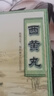 [金馬]西黃丸 3g*2瓶 5盒裝 曬單實(shí)拍圖