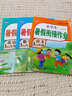2025小學三年級下冊暑假作業(yè)語文數(shù)學英語人教版三升四年級暑假銜接作業(yè)閱讀理解應用題練字帖專項訓練黃岡小狀元3升4年級預復習下冊銜接上冊新課同步訓練練習冊 三本裝：語文+數(shù)學+英語【老師推薦】 三年級 曬單實拍圖