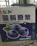 仁和仁和藍莓原漿1000ml禮盒裝藍莓汁鮮果原液花青素飲低脂果蔬汁 【藍莓原漿】2箱2000ml 曬單實拍圖