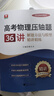 高考物理壓軸題36講——解題方法與模型精講精練 曬單實(shí)拍圖