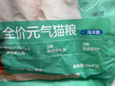 網(wǎng)易嚴(yán)選優(yōu)質(zhì)深海食材寵愛(ài)相伴全價(jià)元?dú)庳埣Z（海洋魚(yú)）10kg 曬單實(shí)拍圖