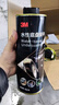 3M水性環(huán)保底盤裝甲8855一瓶裝底板防銹漆隔音降噪減震快干膠 曬單實(shí)拍圖