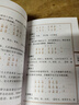 大學(xué)·中庸 三字經(jīng)·百家姓·千字文·弟子規 中華國學(xué)經(jīng)典精粹 原文譯注文白對照解讀 三字經(jīng)·百家姓·千字文·弟子規 曬單實(shí)拍圖