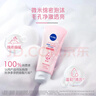 妮維雅（NIVEA）洗面奶女補(bǔ)水保濕洗臉潔面膏氨基酸潔面乳提亮膚色控油學(xué)生可卸妝 晶純泡沫潔面乳150g*2支 曬單實(shí)拍圖