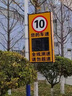 妙信智能雷達(dá)測速儀太陽能高速超限速LED顯示屏移動抓拍車載電子檢測儀 1.2米測速儀兩位數(shù)-太陽能款 曬單實(shí)拍圖