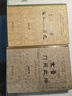 東晉門閥政治 百歲誕辰紀(jì)念版 +秦漢魏晉南北朝簡史 圖書 曬單實拍圖