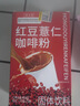 正宗紅豆薏仁咖啡粉濃縮代餐養(yǎng)生芡實(shí)薏米去減速溶黑咖啡肥脂祛濕 5盒裝【廋6-10斥】效果周期裝 曬單實(shí)拍圖