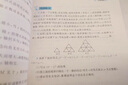 【自營正版-現(xiàn)貨速發(fā)】初中數(shù)學(xué)思想方法導(dǎo)引2025 浙大優(yōu)學(xué) 李昌官實用解題思維技巧方法專項訓(xùn)練 初中數(shù)學(xué)思維導(dǎo)圖全集 浙江大學(xué)出版 中考作文熱點33篇 【官方正版】初中數(shù)學(xué)思想與方法導(dǎo)引自營 曬單實拍圖