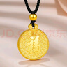 周六福（ZLF）  黃金吊墜足金999福字福牌送禮婚慶喜事 計價(jià) 8.41g 曬單實(shí)拍圖