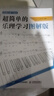 精通樂理不是夢(mèng)——超簡(jiǎn)單的樂理學(xué)習(xí)圖解版（繪客出品） 曬單實(shí)拍圖