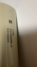 理想國譯叢069·大清算：納粹迫害的遺產與對正義的追尋 曬單實拍圖