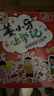 正版 姜小牙上學(xué)記全套4冊 北貓著(zhù) 米小圈上學(xué)記兄弟篇 爆笑校園日記一二三四五六年級6-12周歲小學(xué)生課外閱讀書(shū)籍暢銷(xiāo)兒童書(shū)籍 【4冊】姜小牙上學(xué)記（套裝贈徽章） 曬單實(shí)拍圖