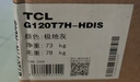 TCL  12公斤超級(jí)筒T7H Pro帶烘干洗烘一體1.2洗凈比滾筒洗衣機(jī) 全自動(dòng)國家補(bǔ)貼以舊換新G120T7H-HDIS 曬單實(shí)拍圖