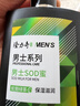 隆力奇 蛇膽男士SOD蜜90ml滋潤保濕清爽不油膩男士霜水乳液護膚品 3瓶 曬單實拍圖