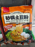 華夏九月天砂鍋土豆粉方便速食夜宵麻辣燙米線美食359g*3袋【贈(zèng)兩包土豆粉】 曬單實(shí)拍圖