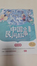 萬物復書25暑四升五年級組合 中國民間故事名家精編版劉守華著 列那狐的故事名譯彩繪版吉羅夫人著 非洲民間故事尚金格著 遠山燈火徐魯著 班班共讀老師推薦童書 五年級正版贈導讀單 《中國民間故事》+導讀單 曬單實拍圖