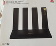 華為WiFi7路由器BE3Pro家用路由器千兆穿墻王5G雙頻無線電競mesh大戶型全屋WiFi路由7漏油器信號放大器 【國補千兆版】3600兆華為路由器WiFi7 曬單實拍圖