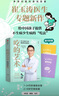 包郵 崔玉濤漫畫育兒系列 （套裝3冊）日常養(yǎng)育能搞定+孩子生病有辦法+科學喂養(yǎng)這樣做 育兒百科 育兒書籍 0-6歲 中信出版社圖書 曬單實拍圖